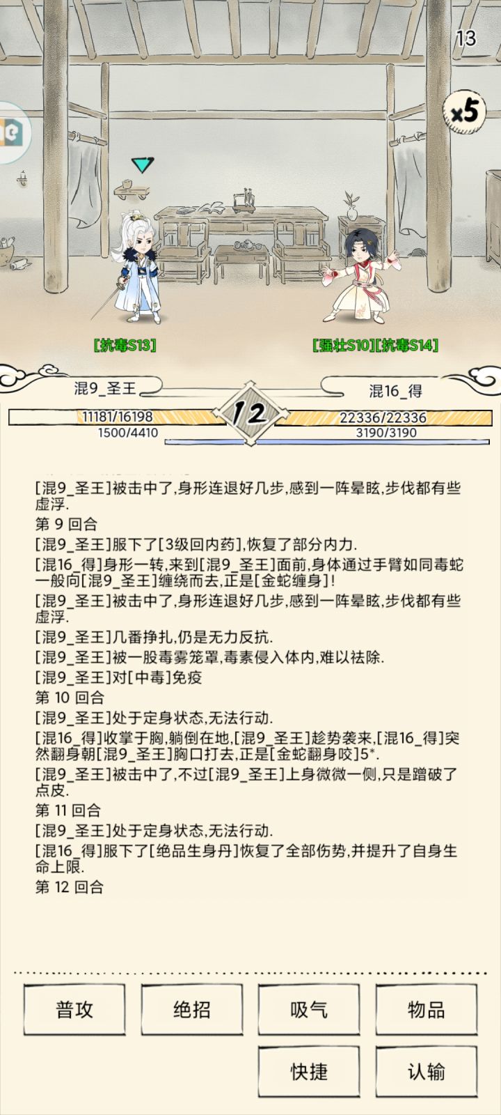 今天遇到了两回药王截图