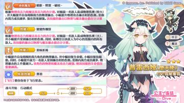 新角色★3「普雷西娅（堕天使）」技能详情公开！