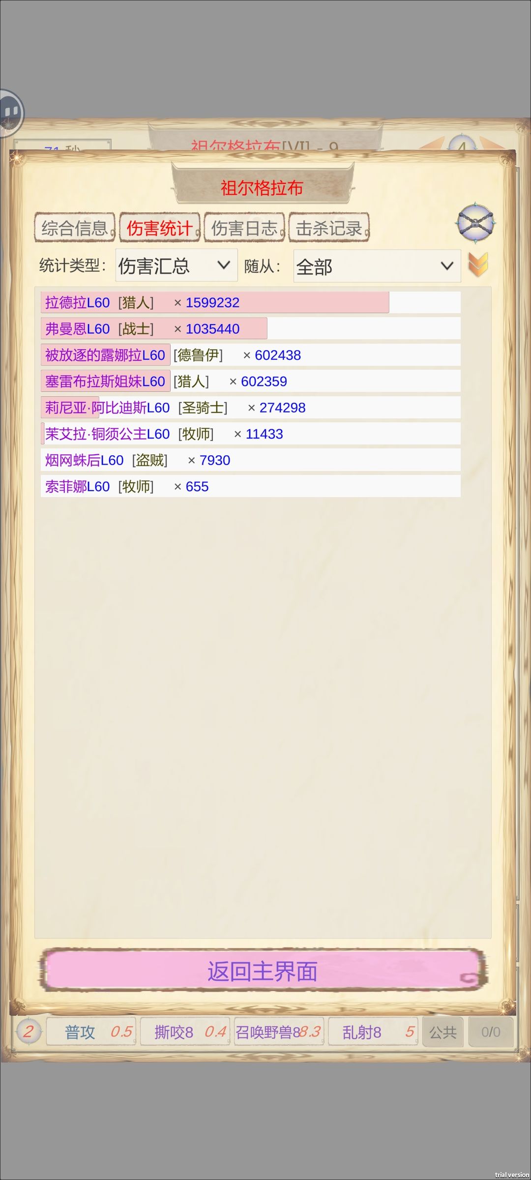 这武器能一直用么? 2