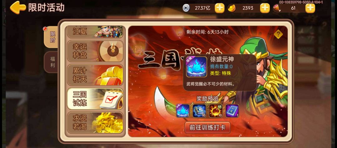 元神不对啊 1