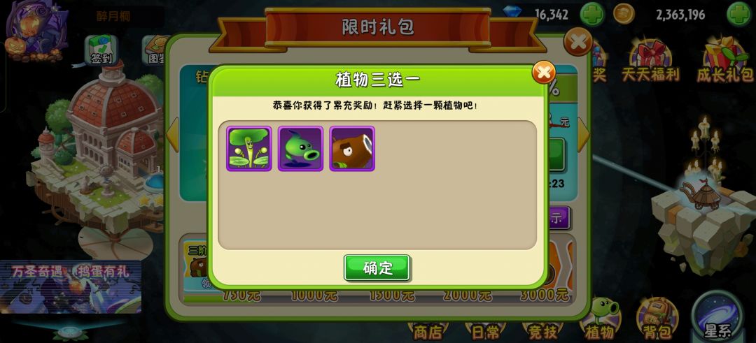 这三个选哪个最好呀? 1