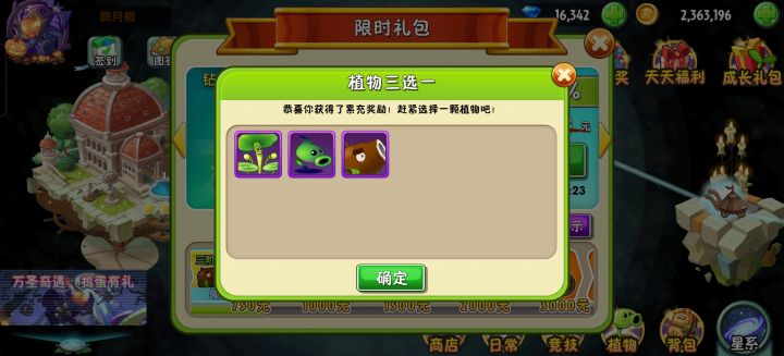 这三个选哪个最好呀?截图