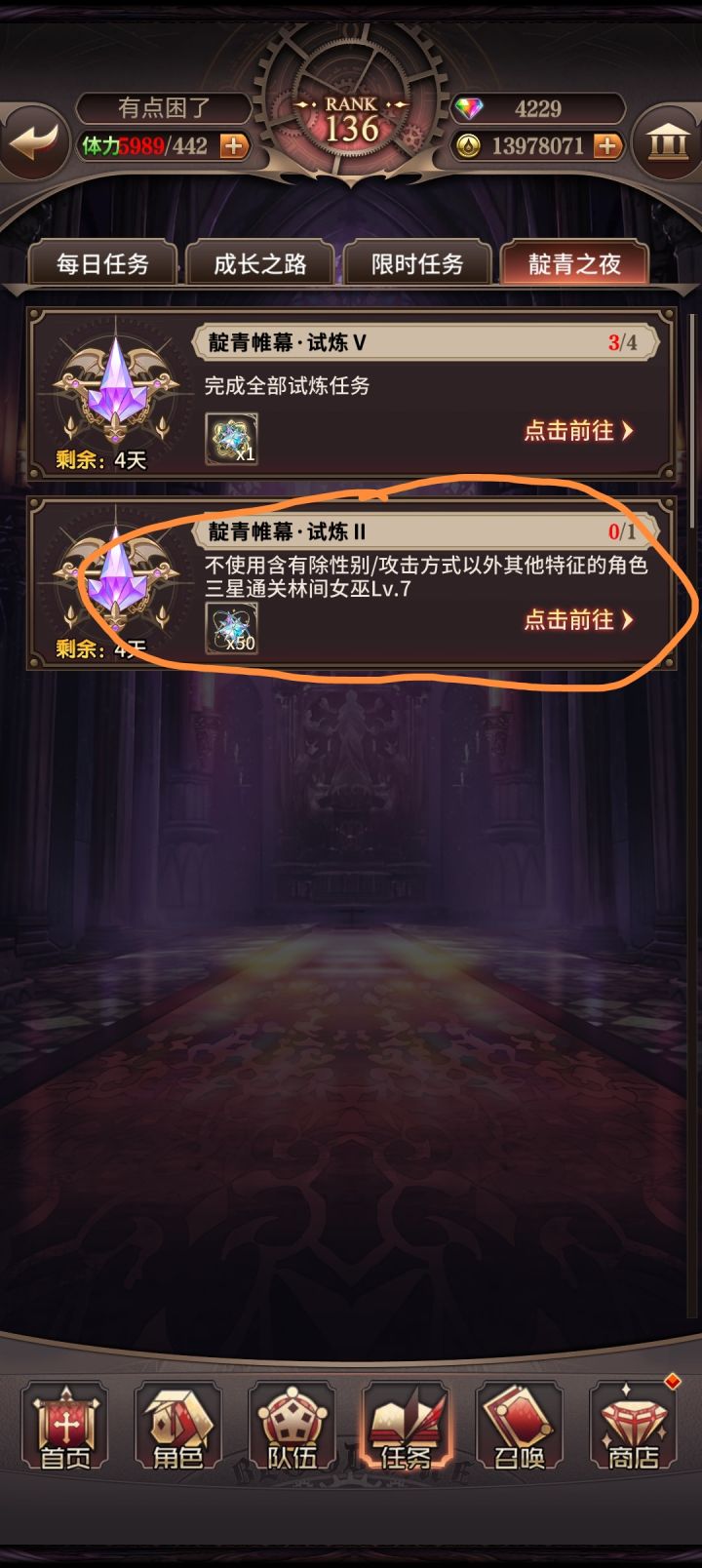 谁能告诉我这是什么意思截图