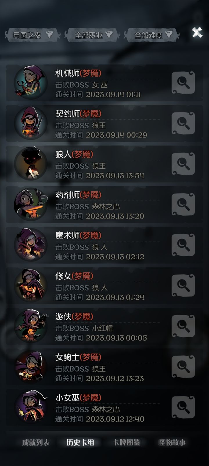 记录一下截图
