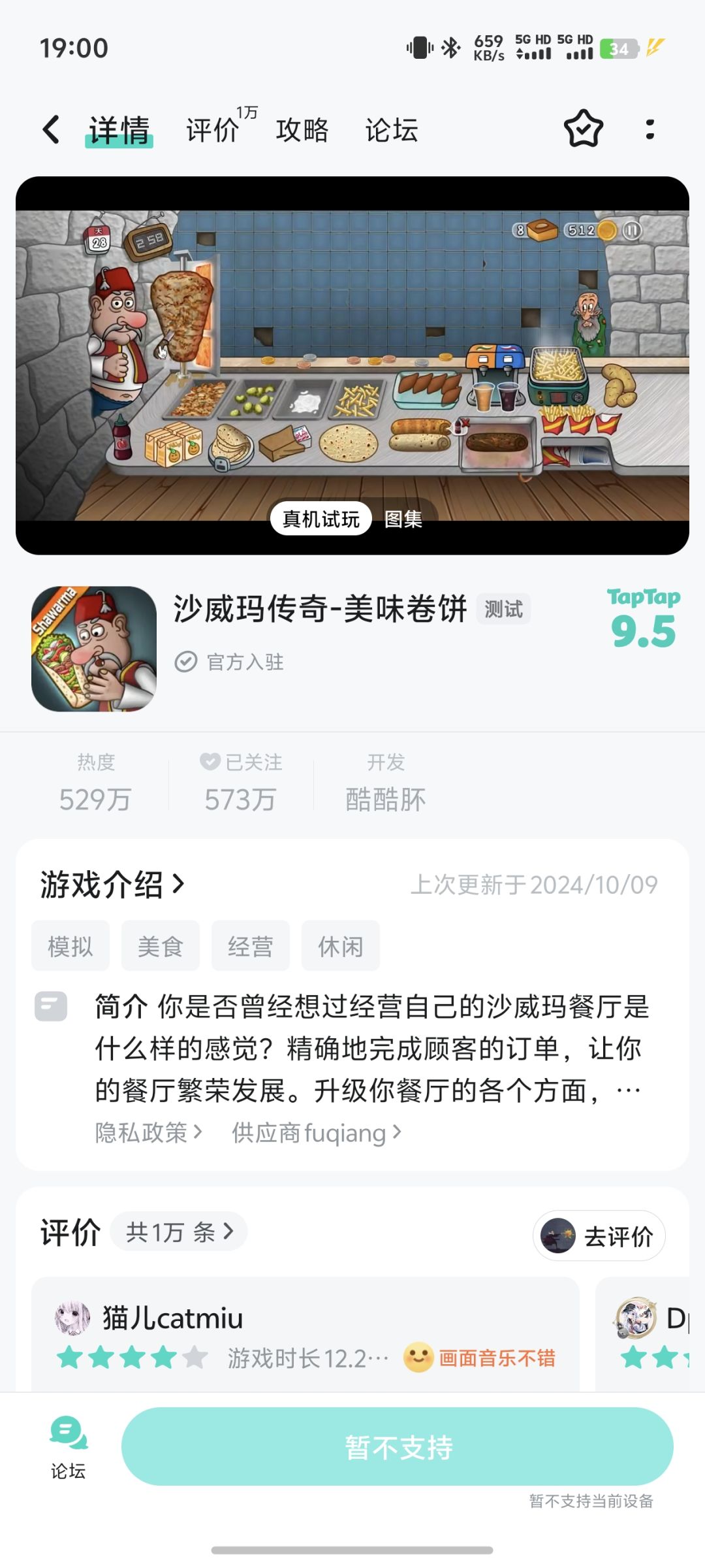 为什么会不支持 1