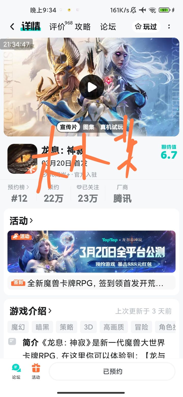 暴富暴富截图