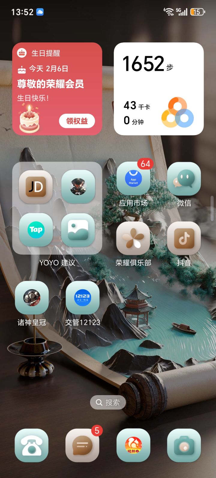 今天是我生日,要个祝福不过分吧截图