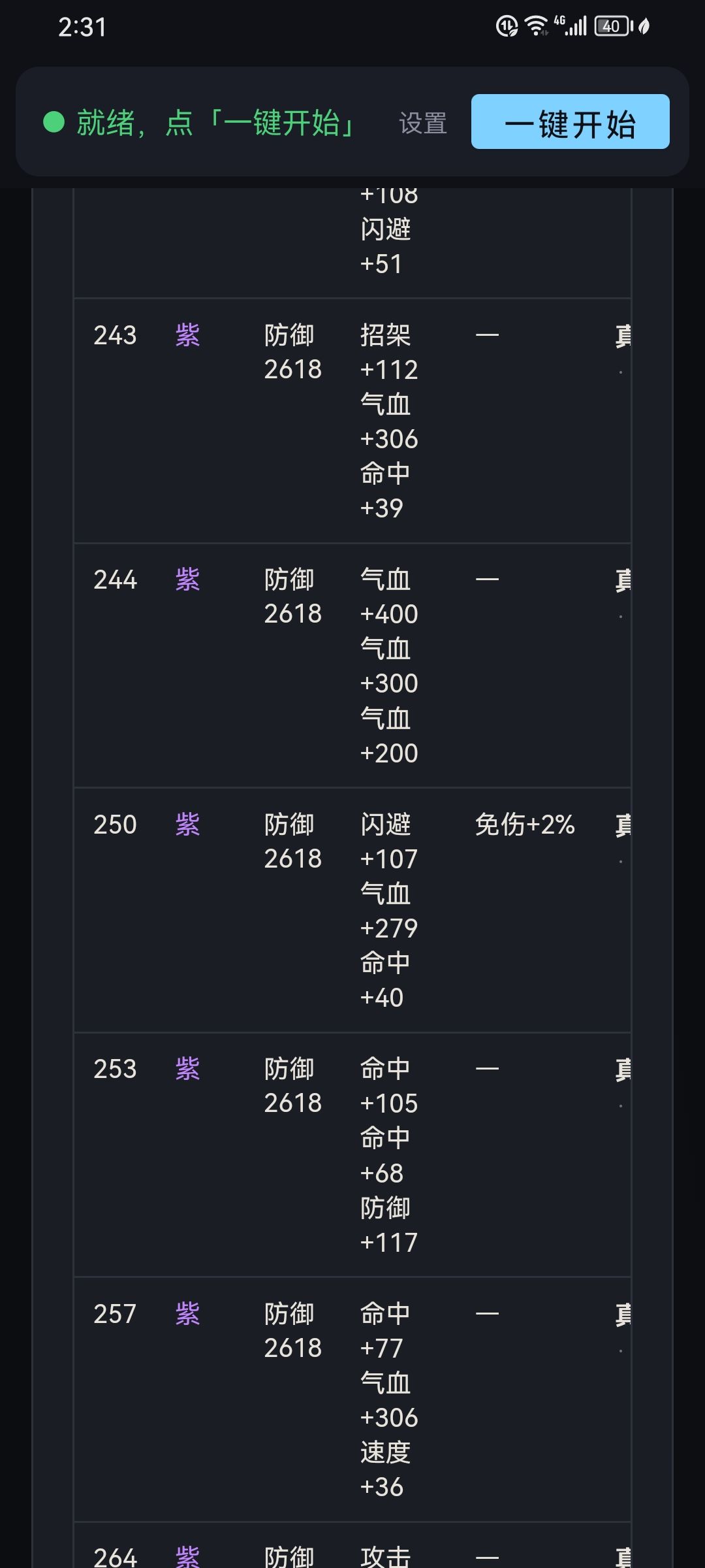 我擦7.3穿甲能打出来 4
