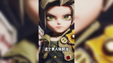 【新角色爆料】注意看，阿治的技能展示来了！