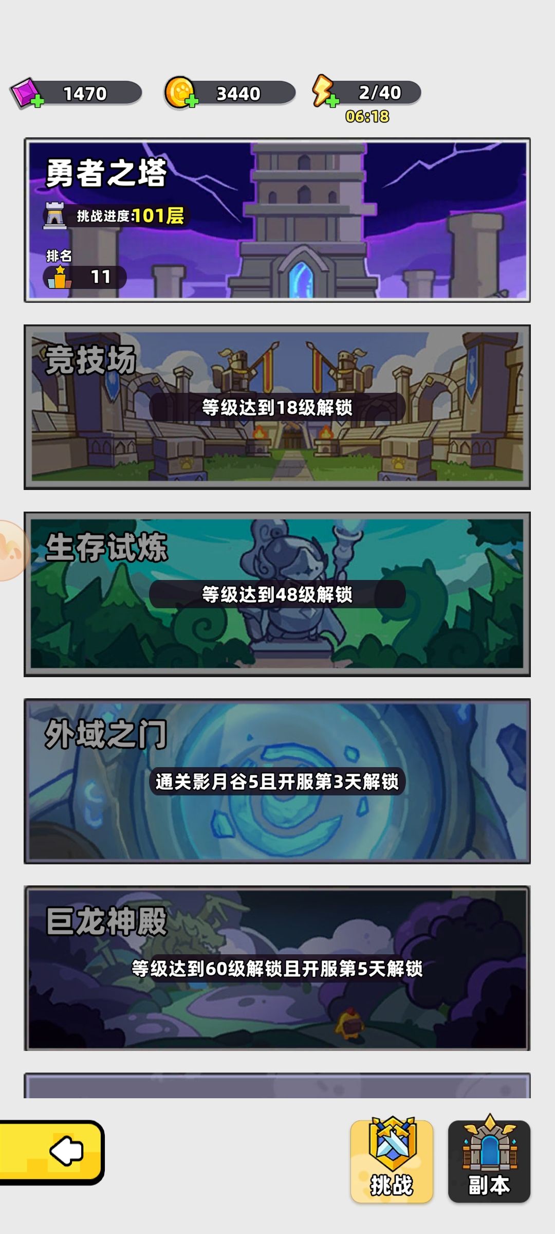 为什么打不了竞技场 2