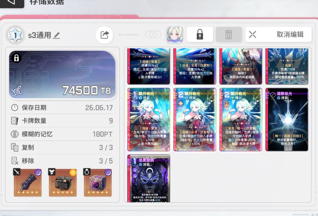 这一套相当NICE！1000%+的极光剑截图