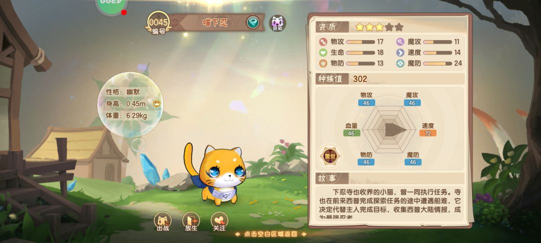 新年第一天异种狮子来了截图