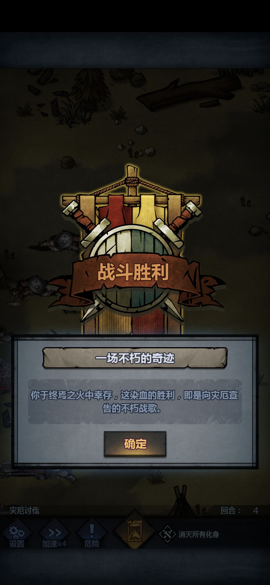 萌新也能打过灾厄12了 1
