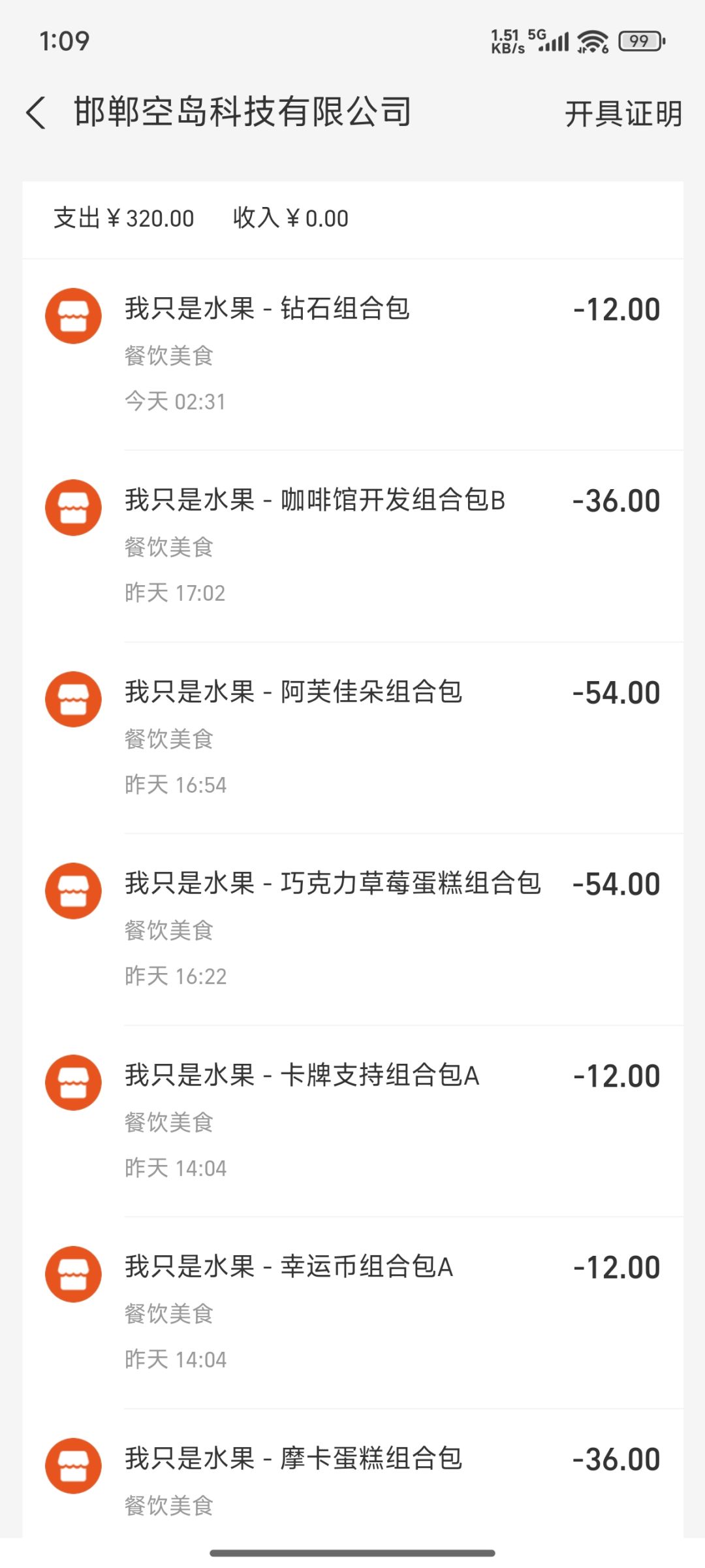 偶遇氪佬强如怪物,拼尽全力无法战胜 1
