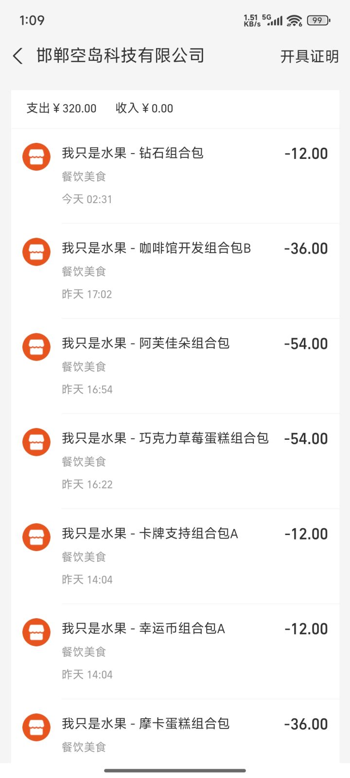 偶遇氪佬强如怪物,拼尽全力无法战胜截图