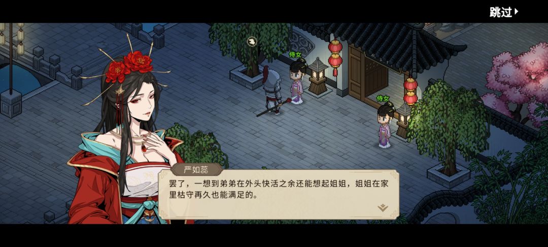 严姐姐真是个怨妇 2