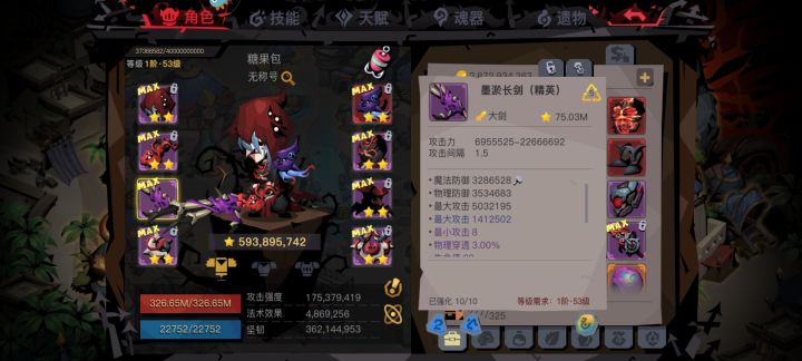 过虫洞精二喽截图