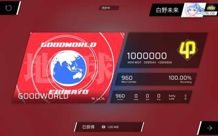 No.232 GOODWORLD截图