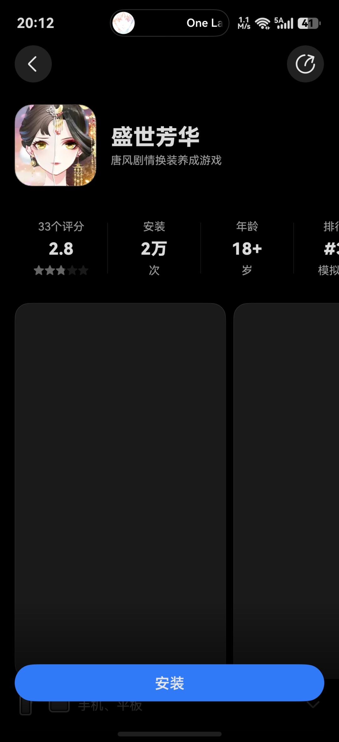 动态图片 2