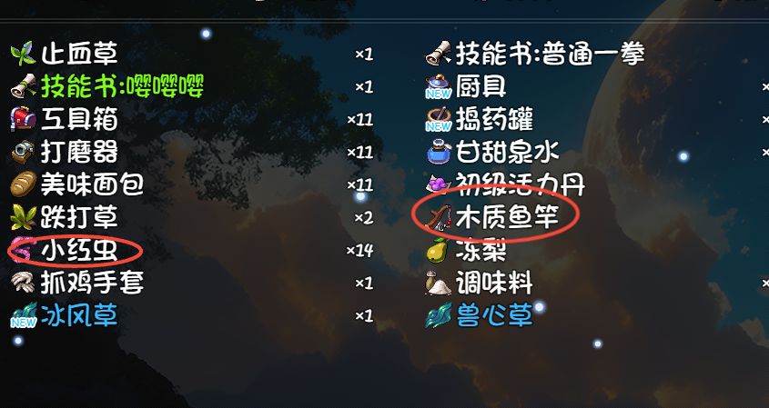 端游怎么钓鱼? 2