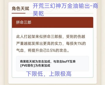 随从天赋展示，以及一些思考。欢迎大家探讨