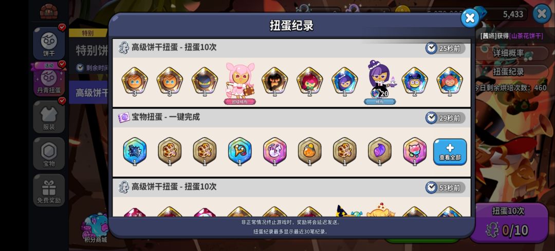 所以普通池比up池概率还高是吧? 2