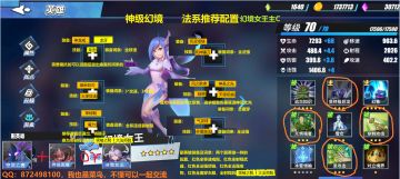 女王法球顶配一图流