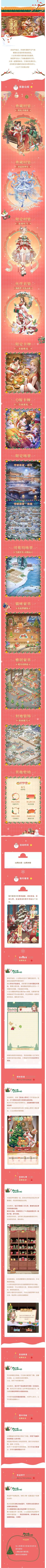 隆冬暖夜 | 冰雪圣诞 心愿礼遇