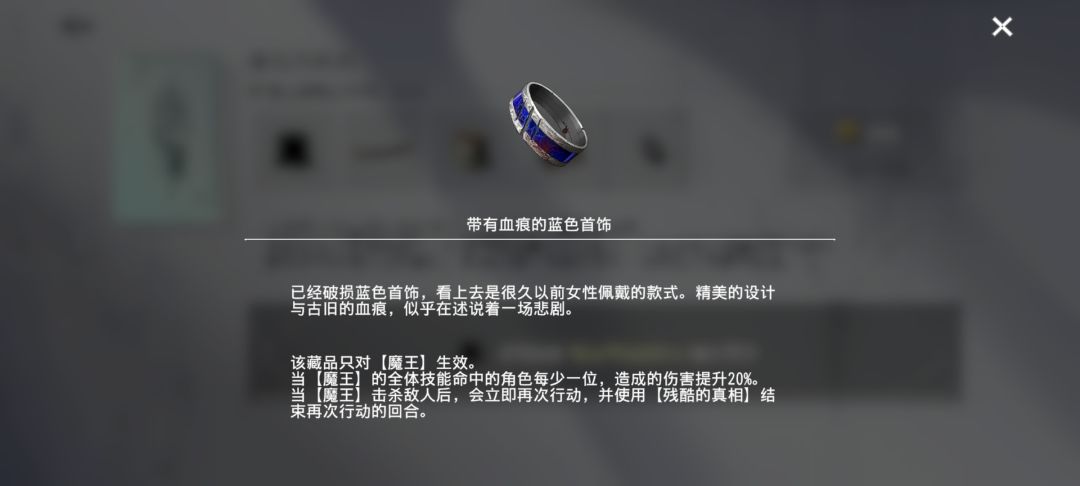 魔王阿姨的乐装感觉不是很搭啊 2