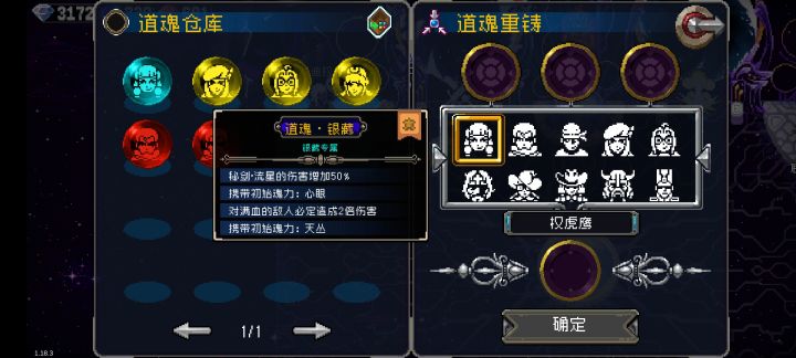 这算极品道魂吗？截图