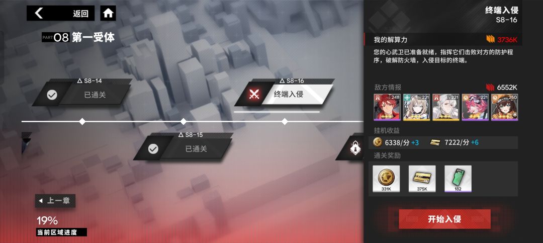 卡深层8-16了,授勋烛九阴还是天吴 3