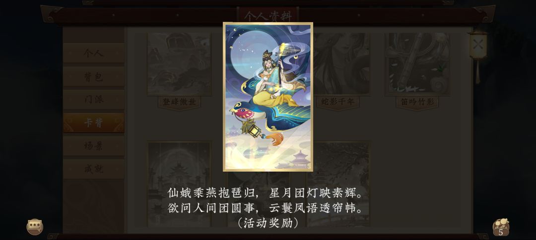 卡背 3