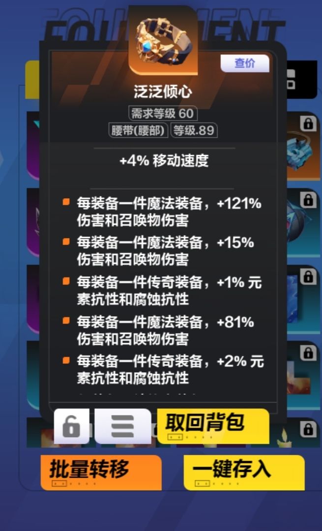 DD373买卖火防封心得 1