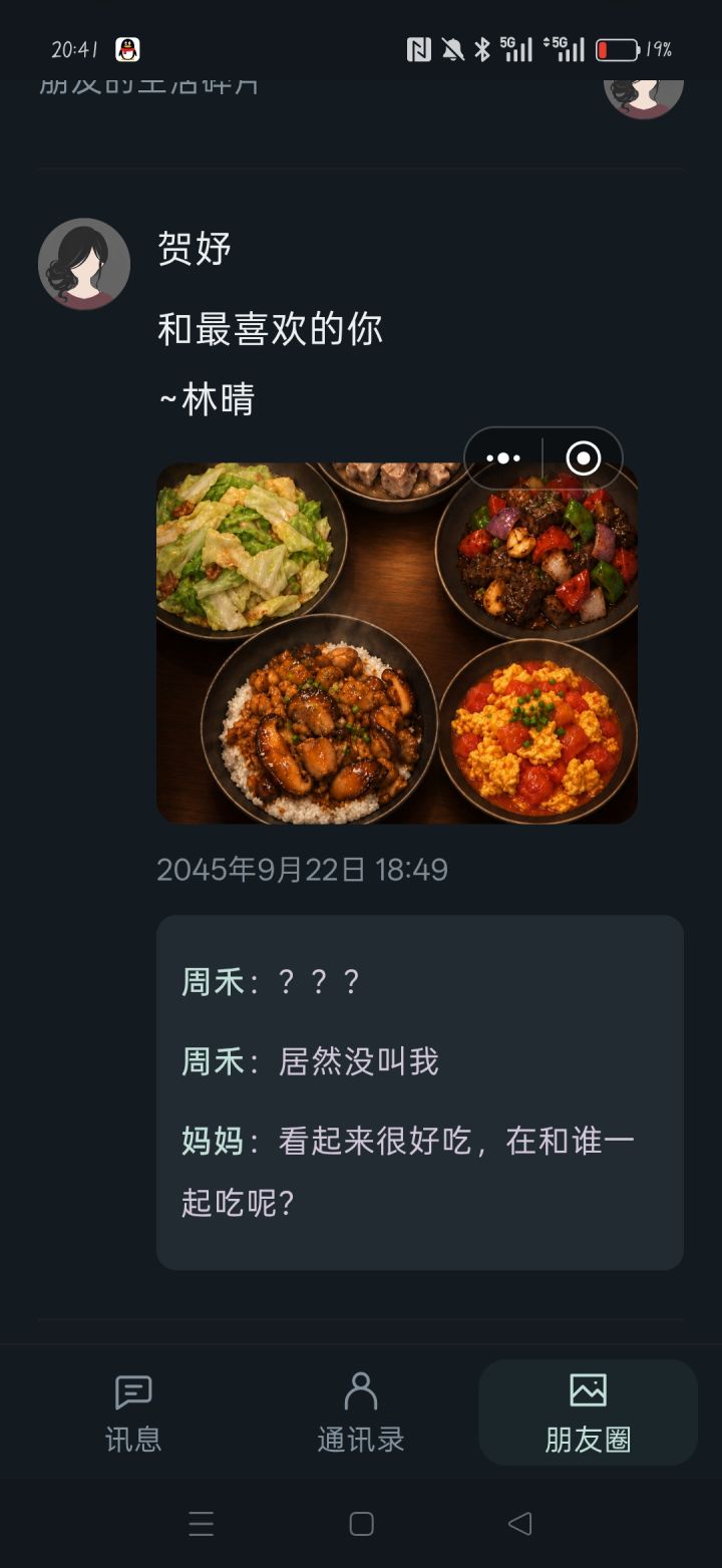 😍😍😍😍截图