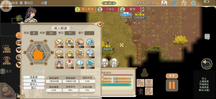 苹果有些地方点都点不到截图