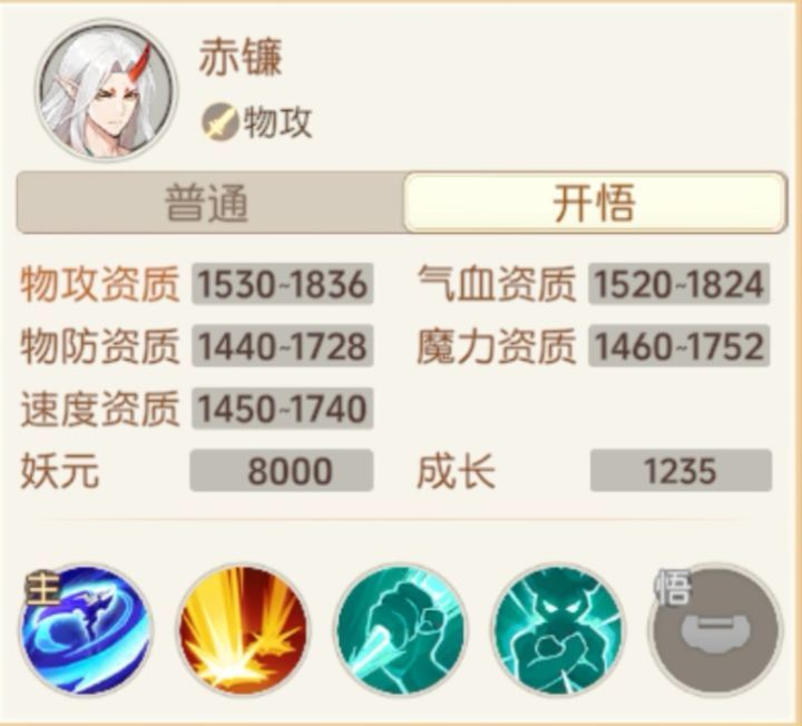 离火之境95宝宝优劣势总结 3