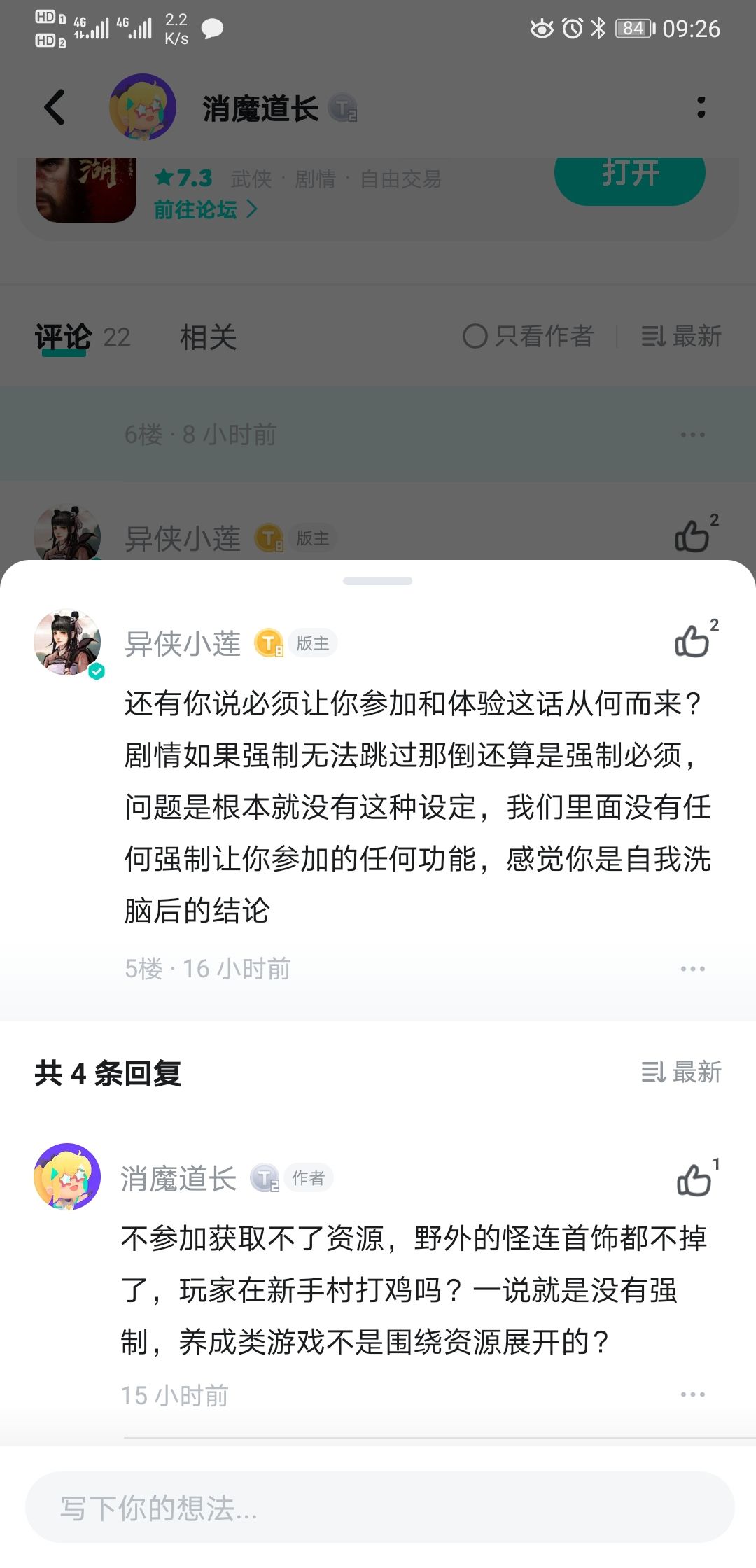 异侠团队都是人才 2