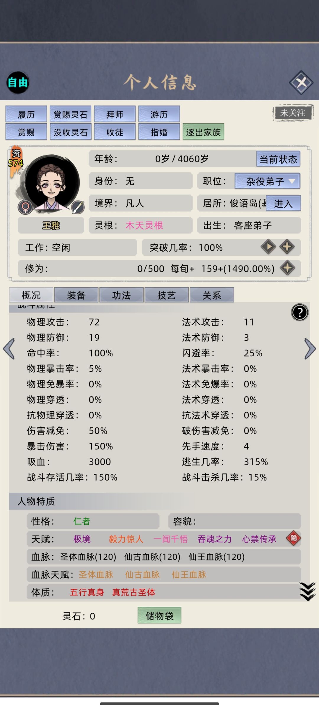 我家女帝亮相了! 1