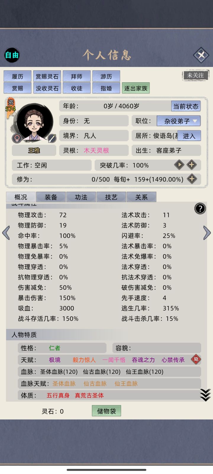 我家女帝亮相了!截图