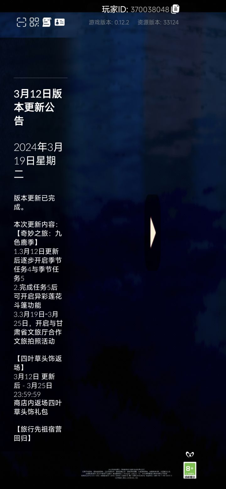 游戏要出竖屏了吗?截图