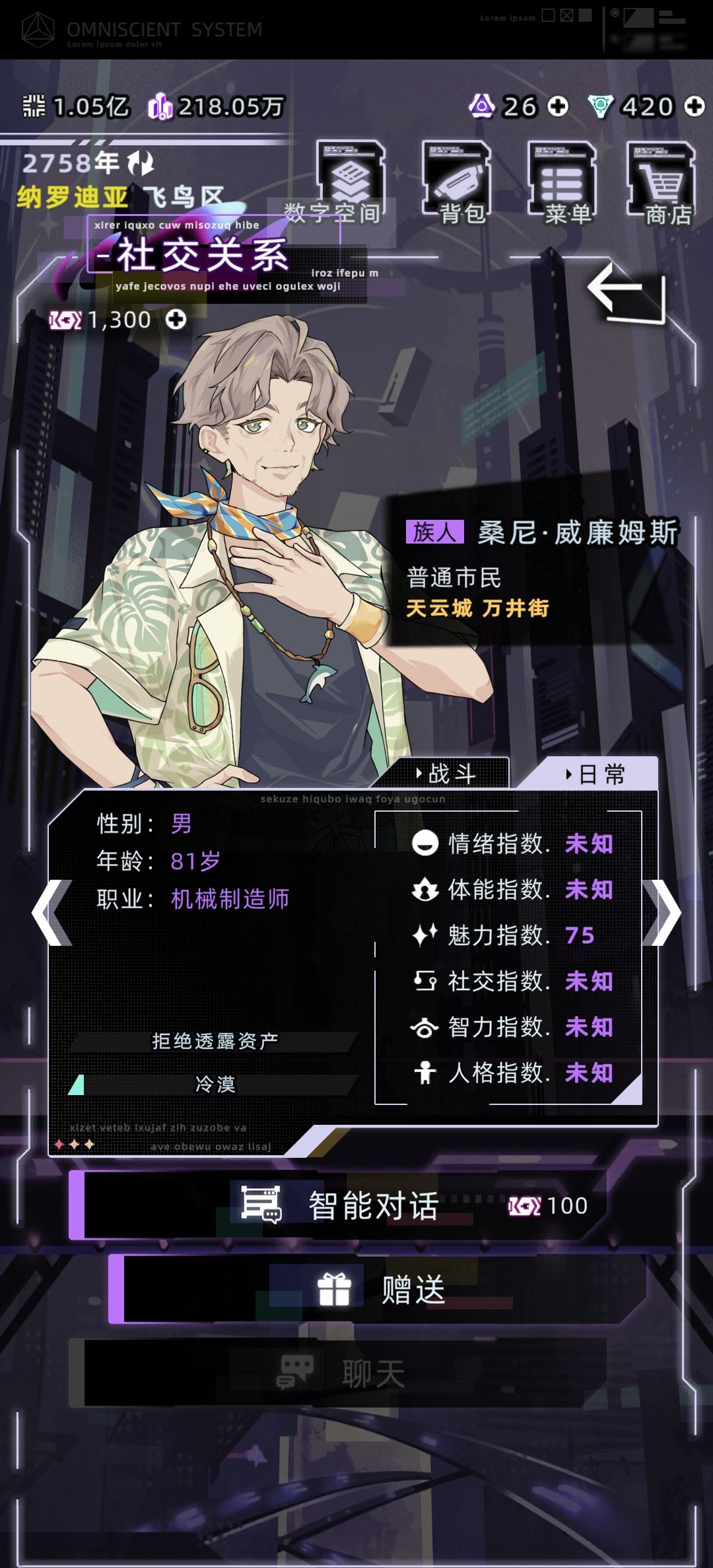 非永生角色能作为族人在大厅刷出来? 4