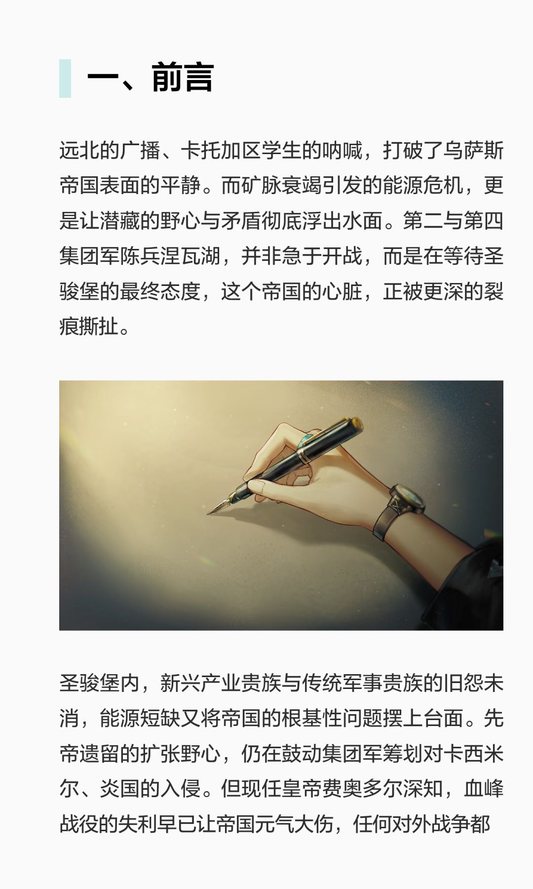 明日方舟相变临界剧情解析 2