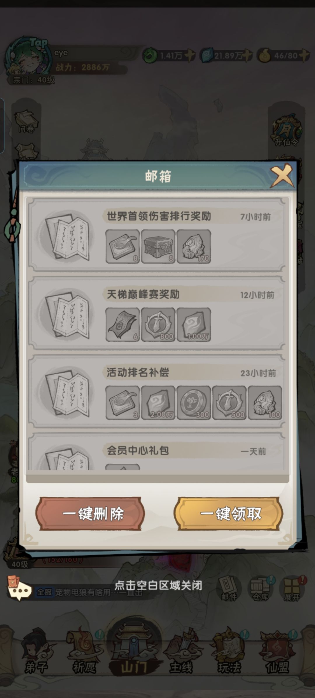 周竞技场奖励没发 2