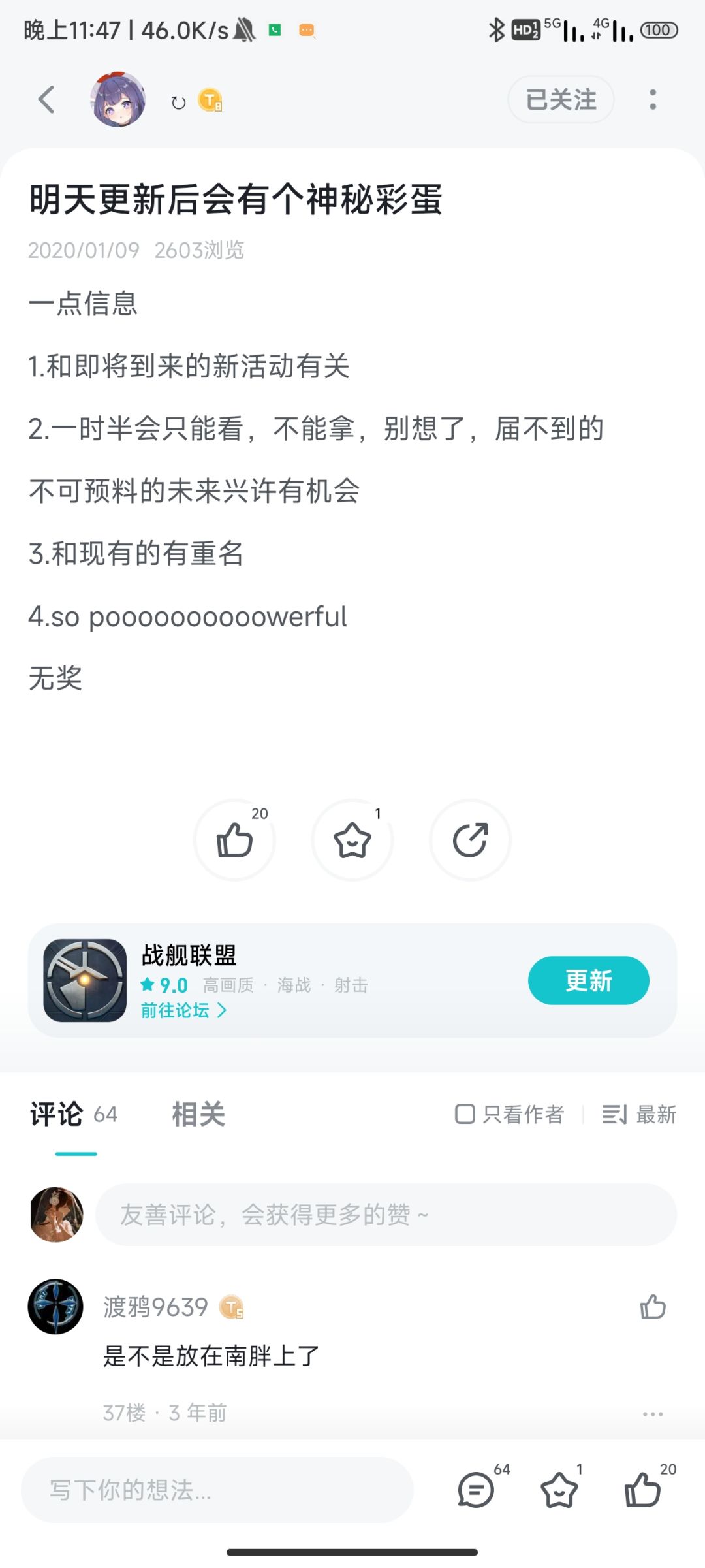 大人,时代变了(1) 2