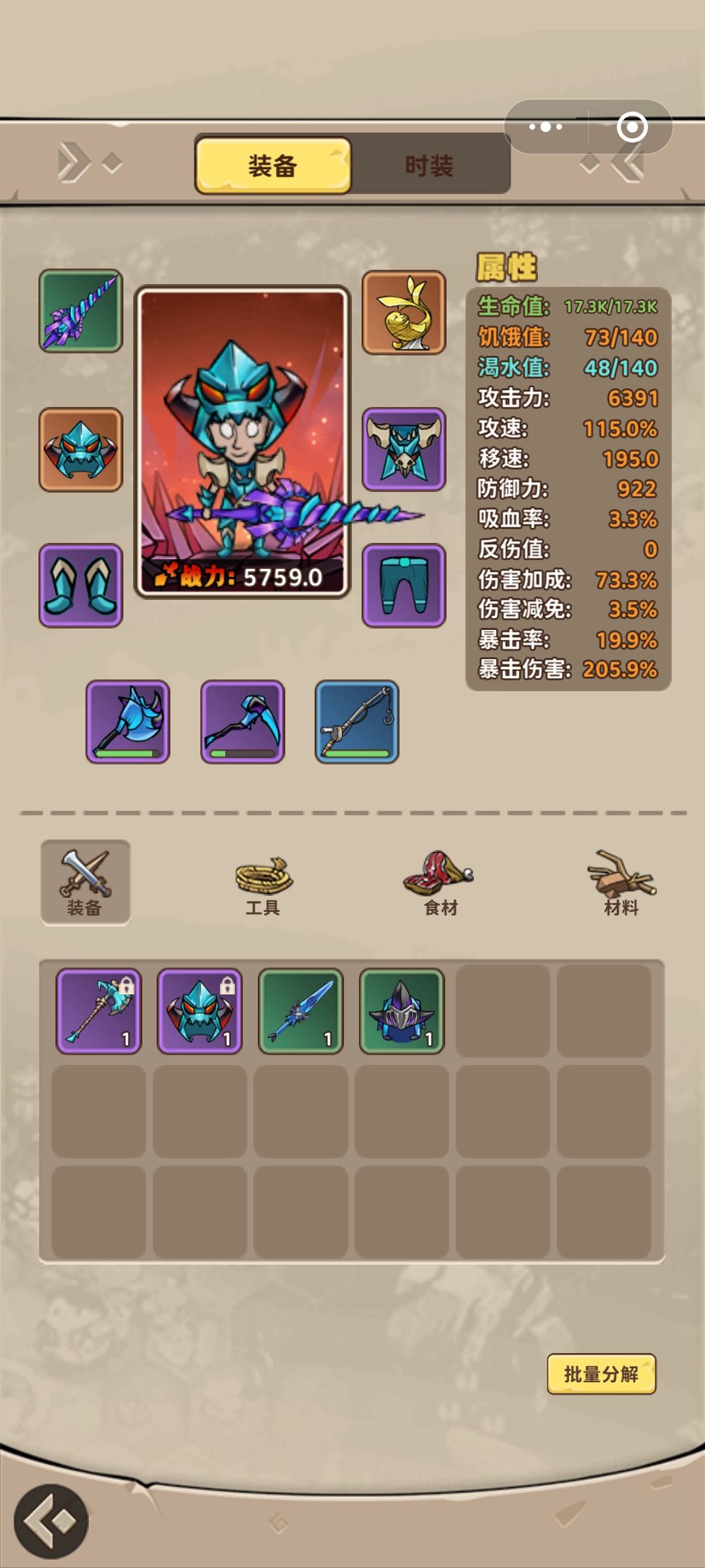 半通关 2
