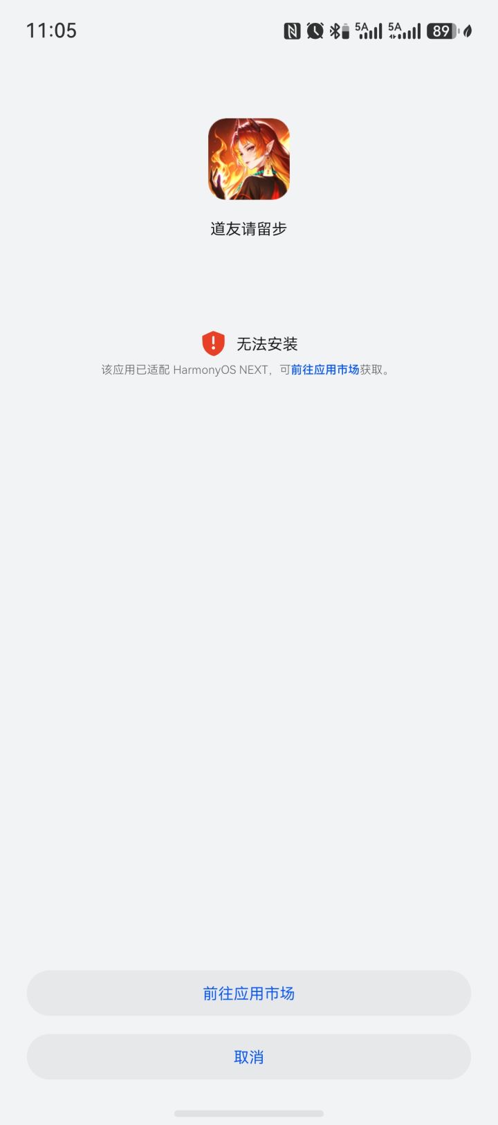 账号问题截图