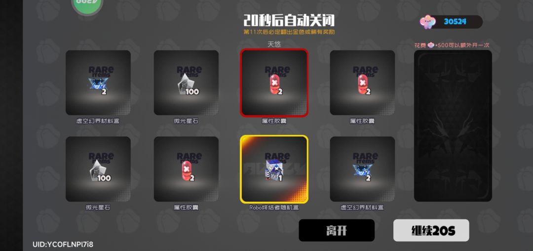 白嫖一些盒子 8