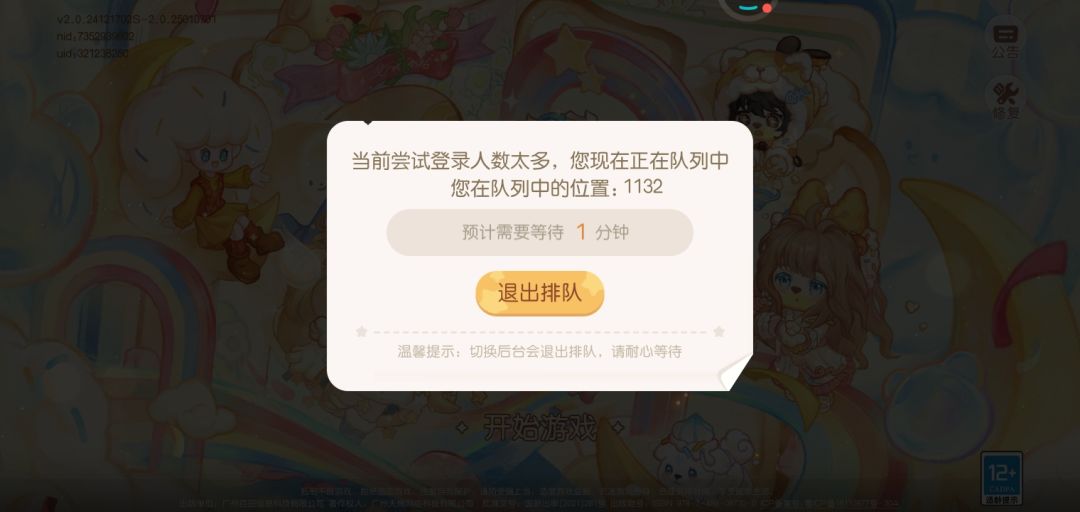 服务器爆了 2