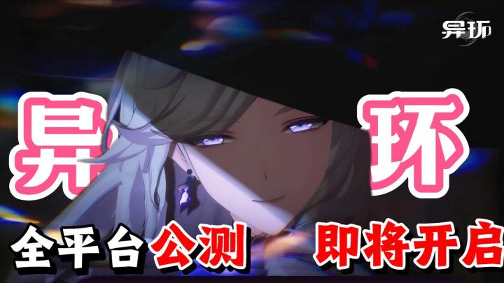 手游版GTA❗️423公测❗️UE5都市开放世界二游《异环》来了截图