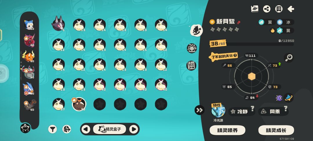 我宣布可可果球是真神 1